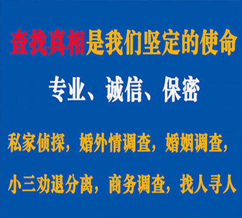 关于太平程探调查事务所